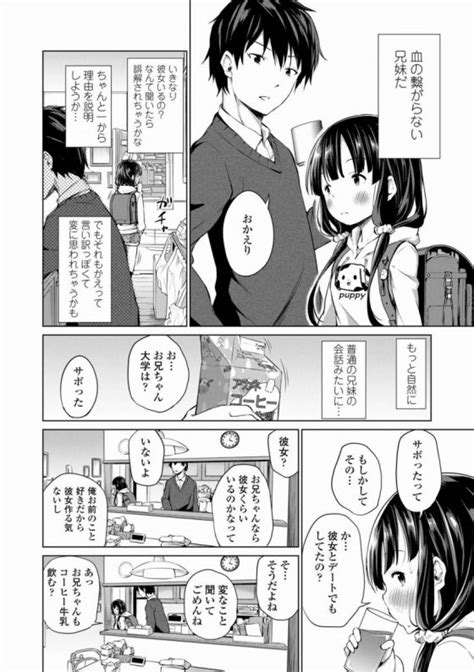 兄妹 エロ 漫画